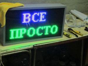 Производство светодиодных бегущих строк 1.jpg