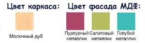 Набор мебели colormdf - копия.jpg